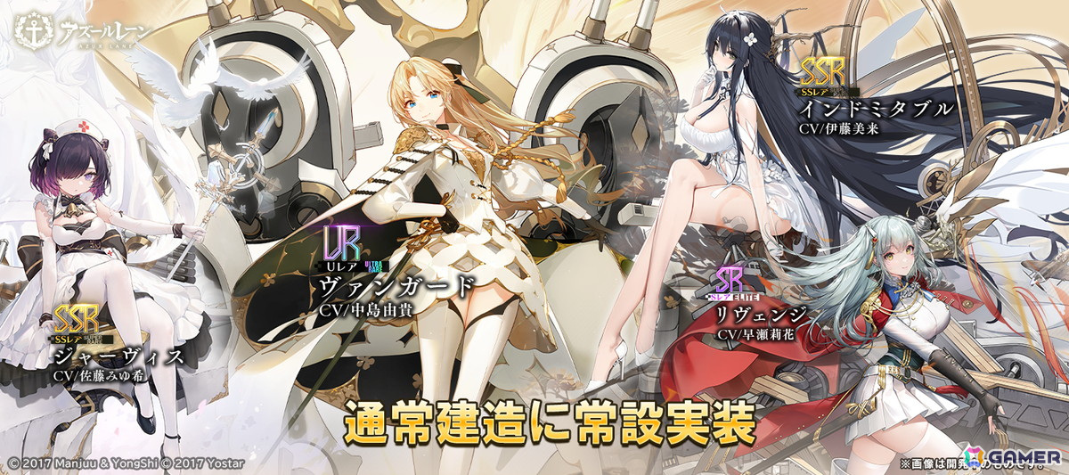 「アズレン」イベント「星霜海嵐(復刻)」(ライト版)が開催!クルスク、ヴォロシーロフらが期間限定建造に登場の画像