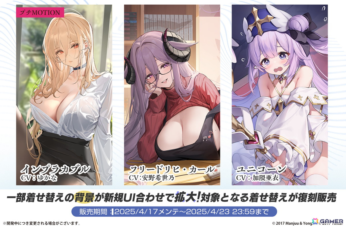 「アズレン」イベント「星霜海嵐(復刻)」(ライト版)が開催!クルスク、ヴォロシーロフらが期間限定建造に登場の画像