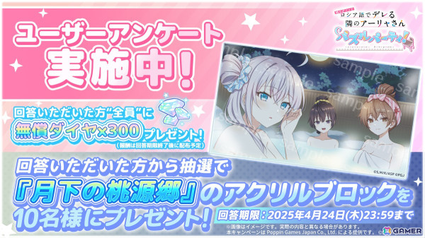 「時々ボソッとロシア語でデレる隣のアーリャさん パズルパーティ！」で「開店！ぱずでれ喫茶室2025  VS綾乃」が開催！の画像3