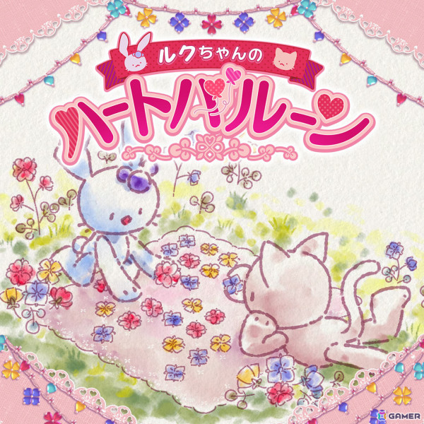 絵本風パズルゲーム「ルクちゃんのハートバルーン」のXbox Series X|S版が4月20日に配信！お花を集めてハートバルーンを作ろうの画像1