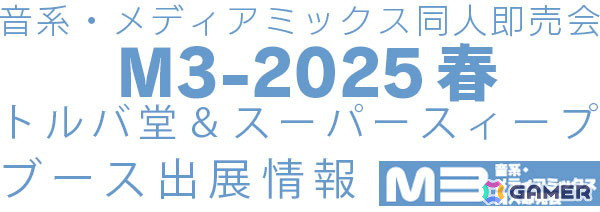 「TERAVIT オリジナルサウンドトラック」が5月16日に発売！佐野電磁氏、下村陽子氏、古代祐三氏らによる全36曲を収録の画像2
