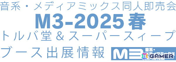 「TERAVIT オリジナルサウンドトラック」が5月16日に発売！佐野電磁氏、下村陽子氏、古代祐三氏らによる全36曲を収録の画像