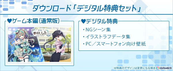 「夢現しろっぷ - Dreamy Syrup -」のストアページが公開！ダウンロード版の「デジタル特典セット」はDLSiteとBOOTHで販売の画像3
