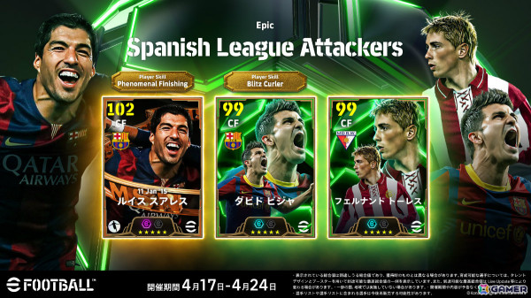「eFootball」累計8.5億DL突破を記念して新アイテム配布などのキャンペーンが開催！対応する全ての家庭用ゲーム機とPCでのクロスプレイも実装の画像5