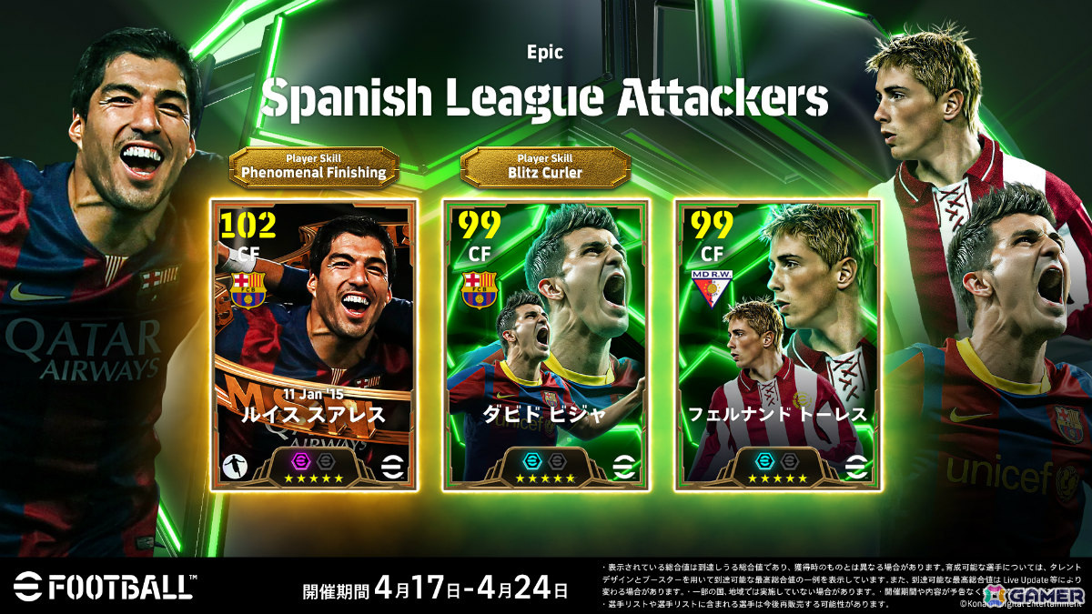 「eFootball」累計8.5億DL突破を記念して新アイテム配布などのキャンペーンが開催!対応する全ての家庭用ゲーム機とPCでのクロスプレイも実装の画像