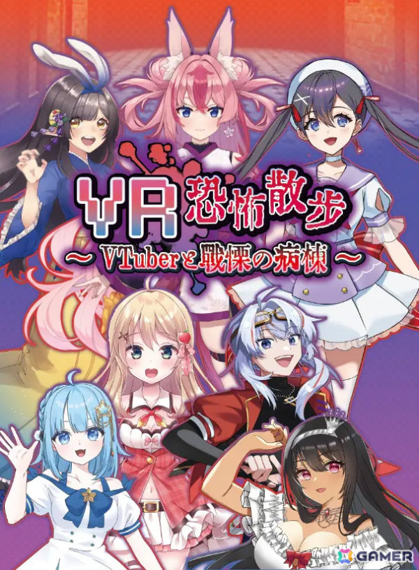 移動式VRホラーアトラクション「VR恐怖散歩～VTuberと戦慄の病棟～」が4月26日にリリース！花代乃メノラさんら7名のVTuberと廃病院を探索しようの画像1