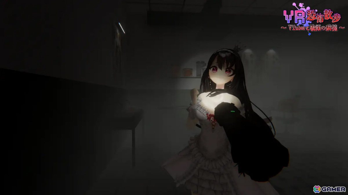 ゲーム内の実画面(出演VTuber「竜姫エナ」様)。複数のエンディングを回収して、廃病院の謎を解き明かそう!