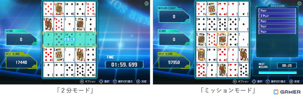 ポーカー×パズルゲーム「ポーカーソリティア」が配信！カードを並べてペアやフラッシュなどの役を完成させようの画像3