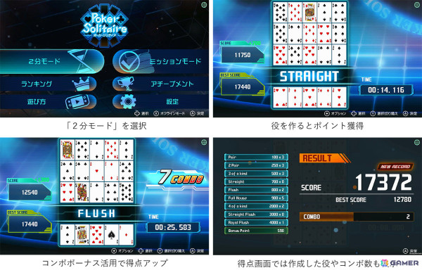 ポーカー×パズルゲーム「ポーカーソリティア」が配信！カードを並べてペアやフラッシュなどの役を完成させようの画像4