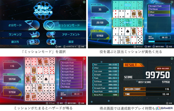 ポーカー×パズルゲーム「ポーカーソリティア」が配信！カードを並べてペアやフラッシュなどの役を完成させようの画像5