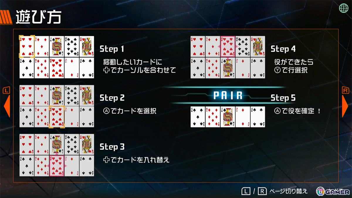 ポーカー×パズルゲーム「ポーカーソリティア」が配信！カードを並べてペアやフラッシュなどの役を完成させようの画像