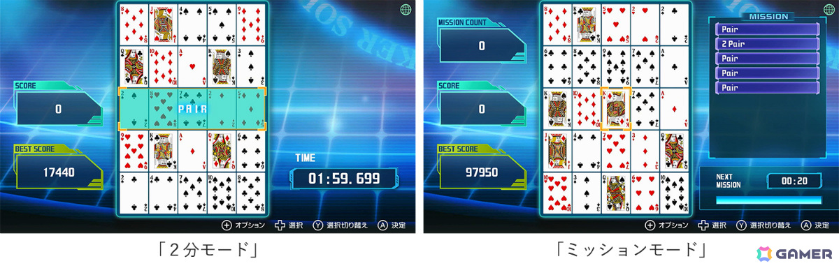 ポーカー×パズルゲーム「ポーカーソリティア」が配信！カードを並べて