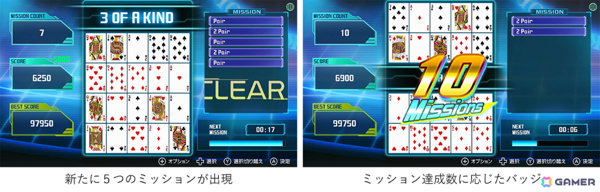 ポーカー×パズルゲーム「ポーカーソリティア」が配信！カードを並べてペアやフラッシュなどの役を完成させようの画像