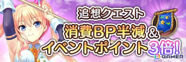 「あいりすミスティリア！」最大200回召喚無料などアプリリース6周年＆GWを記念したキャンペーンが開催！の画像15
