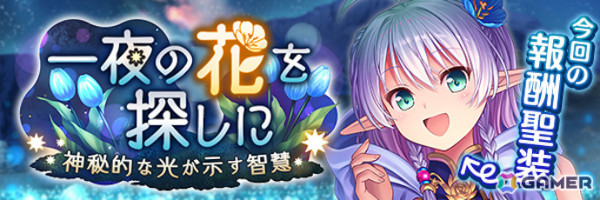 「あいりすミスティリア！」最大200回召喚無料などアプリリース6周年＆GWを記念したキャンペーンが開催！の画像16