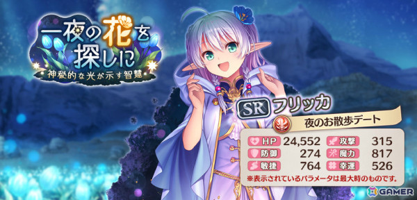 「あいりすミスティリア！」最大200回召喚無料などアプリリース6周年＆GWを記念したキャンペーンが開催！の画像17