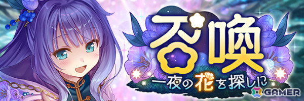 「あいりすミスティリア！」最大200回召喚無料などアプリリース6周年＆GWを記念したキャンペーンが開催！の画像18