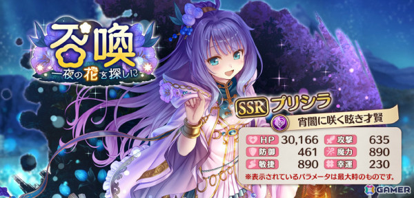 「あいりすミスティリア！」最大200回召喚無料などアプリリース6周年＆GWを記念したキャンペーンが開催！の画像19