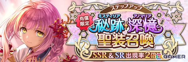 「あいりすミスティリア！」最大200回召喚無料などアプリリース6周年＆GWを記念したキャンペーンが開催！の画像4