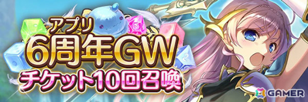 「あいりすミスティリア！」最大200回召喚無料などアプリリース6周年＆GWを記念したキャンペーンが開催！の画像5