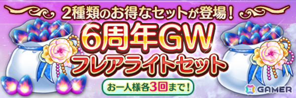 「あいりすミスティリア！」最大200回召喚無料などアプリリース6周年＆GWを記念したキャンペーンが開催！の画像9