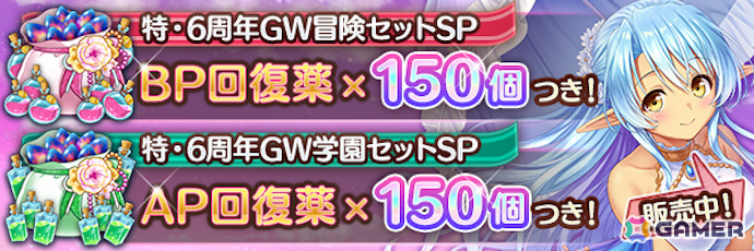 「あいりすミスティリア!」最大200回召喚無料などアプリリース6周年&GWを記念したキャンペーンが開催!の画像