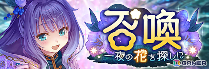 「あいりすミスティリア!」最大200回召喚無料などアプリリース6周年&GWを記念したキャンペーンが開催!の画像