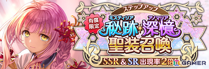 「あいりすミスティリア!」最大200回召喚無料などアプリリース6周年&GWを記念したキャンペーンが開催!の画像