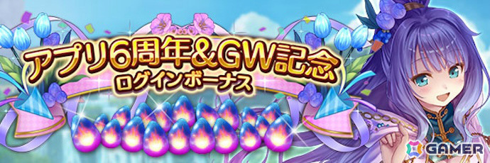 「あいりすミスティリア!」最大200回召喚無料などアプリリース6周年&GWを記念したキャンペーンが開催!の画像