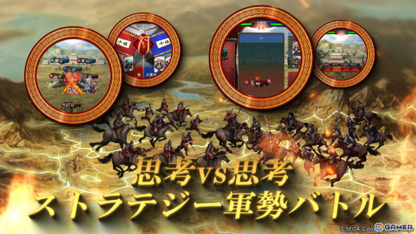 軍勢カードバトル「魁 三国志大戦」武将の登用×配置で戦略は無限に広がる！ゲームの魅力を紹介するプロモーションビデオが公開の画像