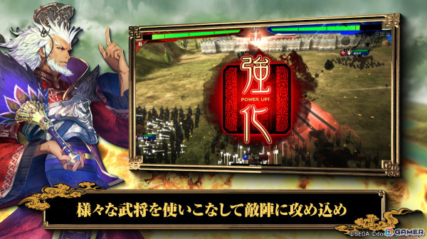軍勢カードバトル「魁 三国志大戦」武将の登用×配置で戦略は無限に広がる！ゲームの魅力を紹介するプロモーションビデオが公開の画像