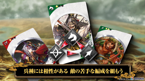 軍勢カードバトル「魁 三国志大戦」武将の登用×配置で戦略は無限に広がる！ゲームの魅力を紹介するプロモーションビデオが公開の画像