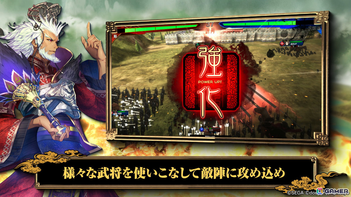 軍勢カードバトル「魁 三国志大戦」武将の登用×配置で戦略は無限に広がる！ゲームの魅力を紹介するプロモーションビデオが公開の画像2