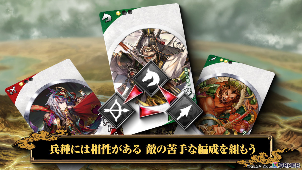 軍勢カードバトル「魁 三国志大戦」武将の登用×配置で戦略は無限に広がる！ゲームの魅力を紹介するプロモーションビデオが公開の画像3