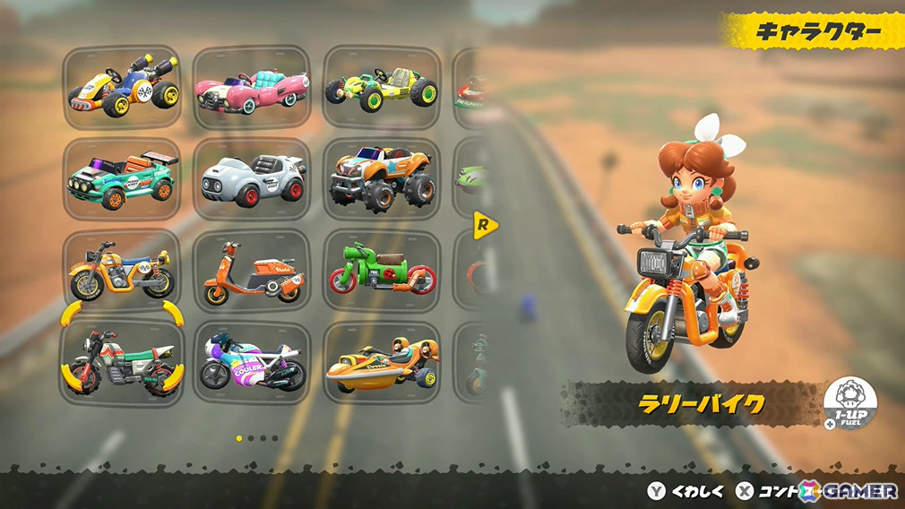 「マリオカート ワールド」新コースやチャージジャンプ、リワインドなどの新アクション、料理をテイクアウトできるお店「Yoshi's」などゲームの魅力を一挙紹介!の画像