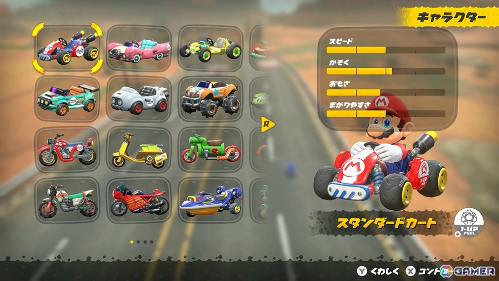 「マリオカート ワールド」新コースやチャージジャンプ、リワインドなどの新アクション、料理をテイクアウトできるお店「Yoshi's」などゲームの魅力を一挙紹介!の画像