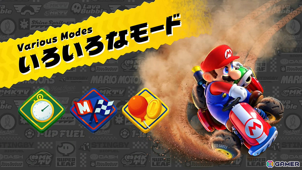 「マリオカート ワールド」新コースやチャージジャンプ、リワインドなどの新アクション、料理をテイクアウトできるお店「Yoshi's」などゲームの魅力を一挙紹介!の画像
