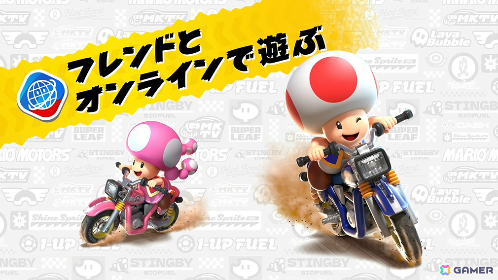 「マリオカート ワールド」新コースやチャージジャンプ、リワインドなどの新アクション、料理をテイクアウトできるお店「Yoshi's」などゲームの魅力を一挙紹介!の画像