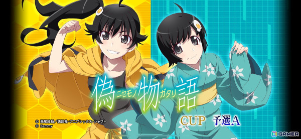 「MJ」と「パチンコ CR偽物語」のコラボイベントを先行プレイ！BGMやアガリボタン、アガリエフェクトの歯闘など遊技機コラボならではのアイテムがラインナップの画像1