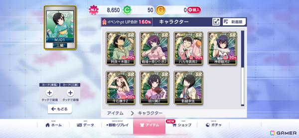 「MJ」と「パチンコ CR偽物語」のコラボイベントを先行プレイ！BGMやアガリボタン、アガリエフェクトの歯闘など遊技機コラボならではのアイテムがラインナップの画像