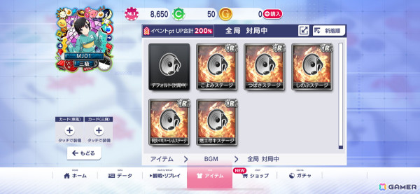 「MJ」と「パチンコ CR偽物語」のコラボイベントを先行プレイ！BGMやアガリボタン、アガリエフェクトの歯闘など遊技機コラボならではのアイテムがラインナップの画像