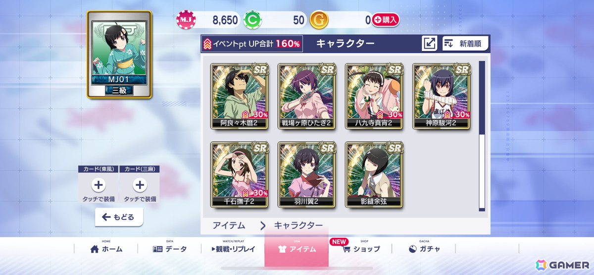 「MJ」と「パチンコ CR偽物語」のコラボイベントを先行プレイ！BGMやアガリボタン、アガリエフェクトの歯闘など遊技機コラボならではのアイテムがラインナップの画像30