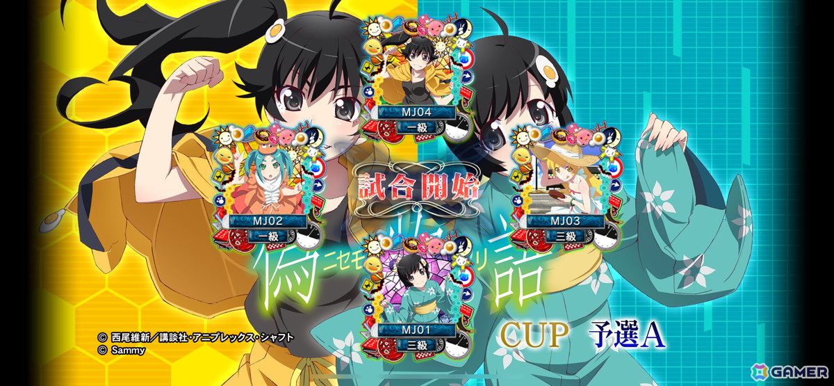 「MJ」と「パチンコ CR偽物語」のコラボイベントを先行プレイ!BGMやアガリボタン、アガリエフェクトの歯闘など遊技機コラボならではのアイテムがラインナップの画像