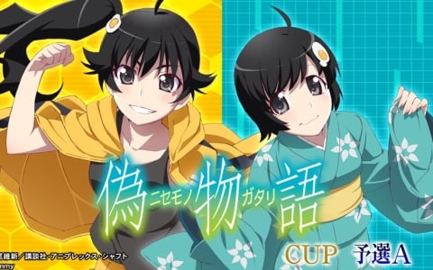 「MJ」と「パチンコ CR偽物語」のコラボイベントを先行プレイ！BGMやアガリボタン、アガリエフェクトの歯闘など遊技機コラボならではのアイテムがラインナップ