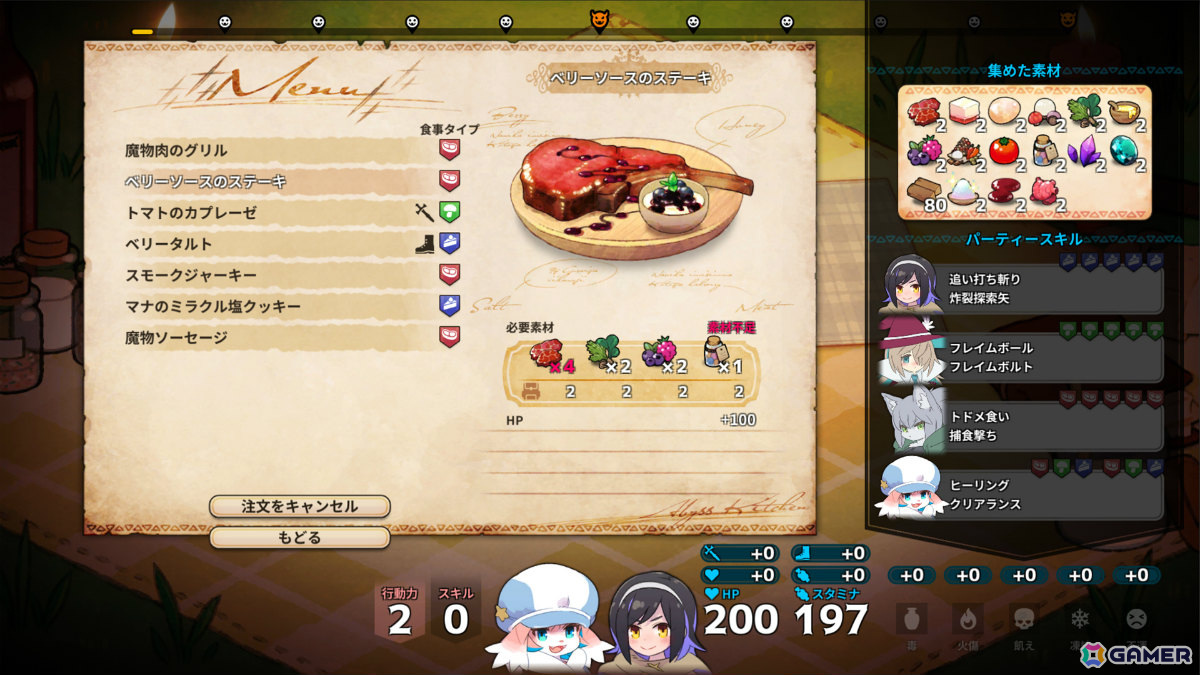 立ちふさがるモノはバラして喰らえ!飯でパーティーを支援するサバイバルアクション「奈落のキッチン」のSteamページが公開の画像