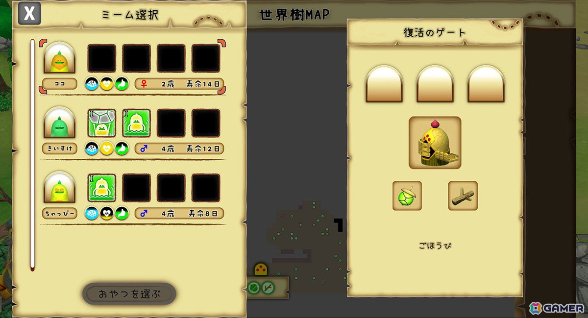 冒険に連れ出すミームを選択。それぞれのステータスにも注意する必要がある。