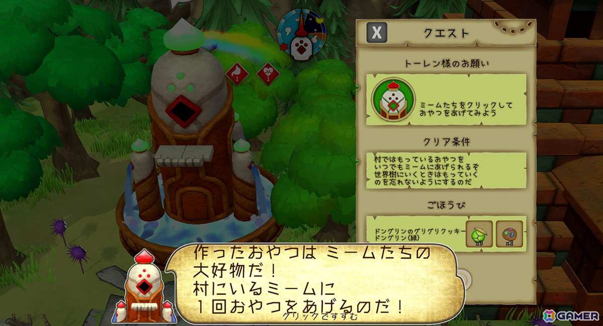 こちらが様々なクエストを出してくれるトーレン様。