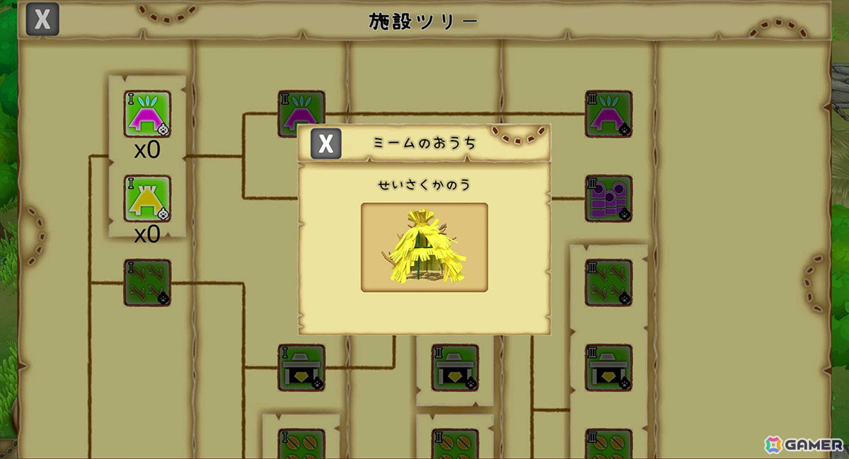 施設がどのように進化していくのか確認することもできる。