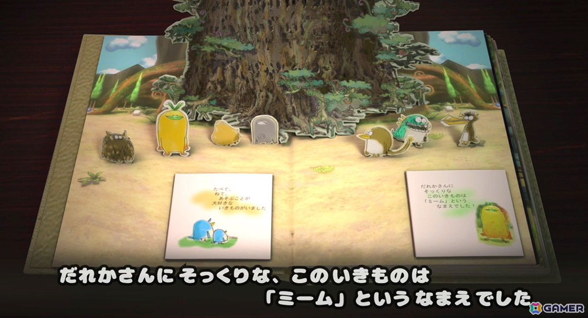 飛び出す絵本のページをめくっていくように、物語の前段にあたるお話が見られる。