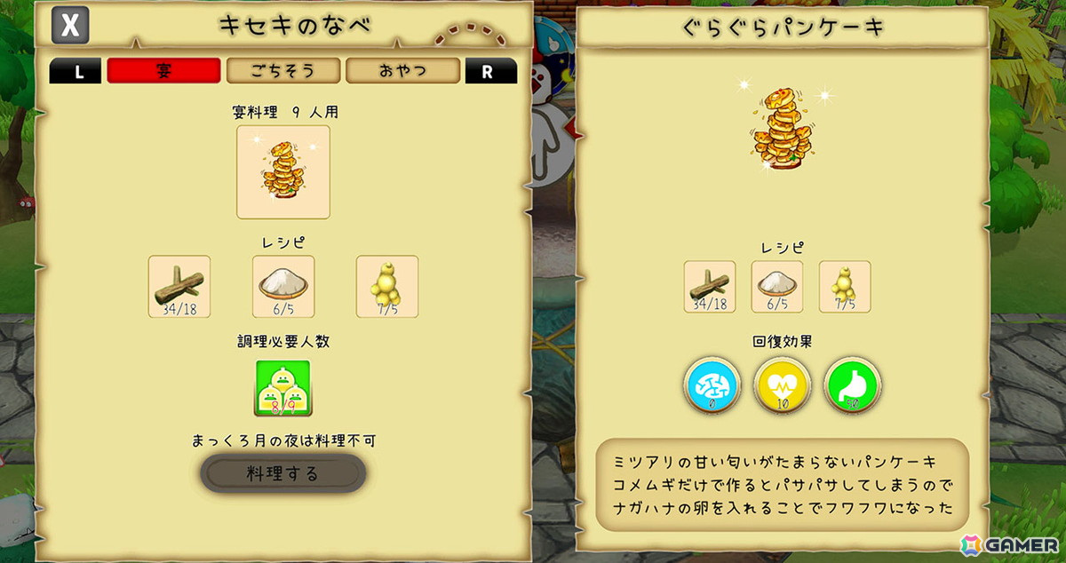 様々な条件をクリアして、ようやく材料が揃った! と思ったタイミングでミームが死んでしまい、人数が足りずに「宴」が開けなくなったことも2度ほどあった。